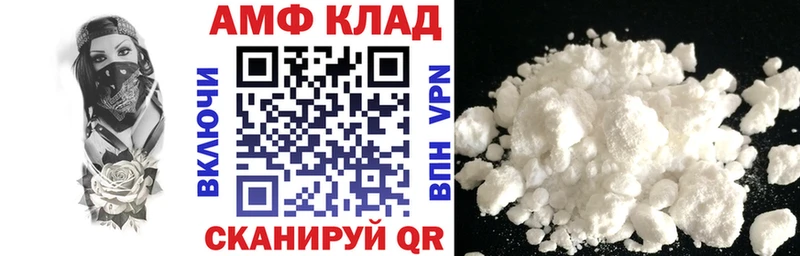 Амфетамин 98% как найти Северская