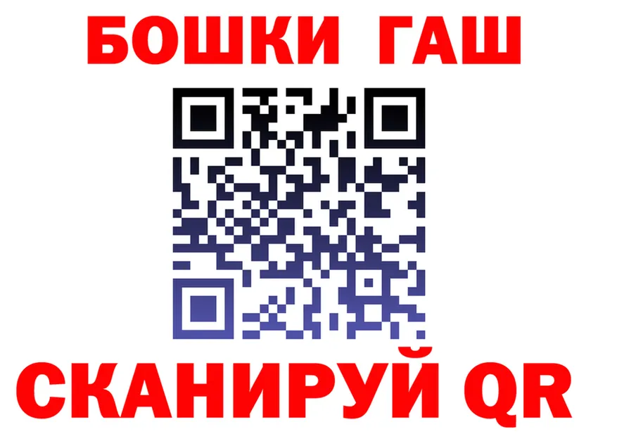 ГАШ гашик ссылка маркетплейс KRAKEN Северская