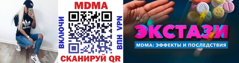 МДМА Molly  MEGA зеркало  Северская 
