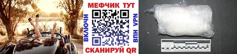 купить наркотик  Северская  МЯУ-МЯУ mephedrone 